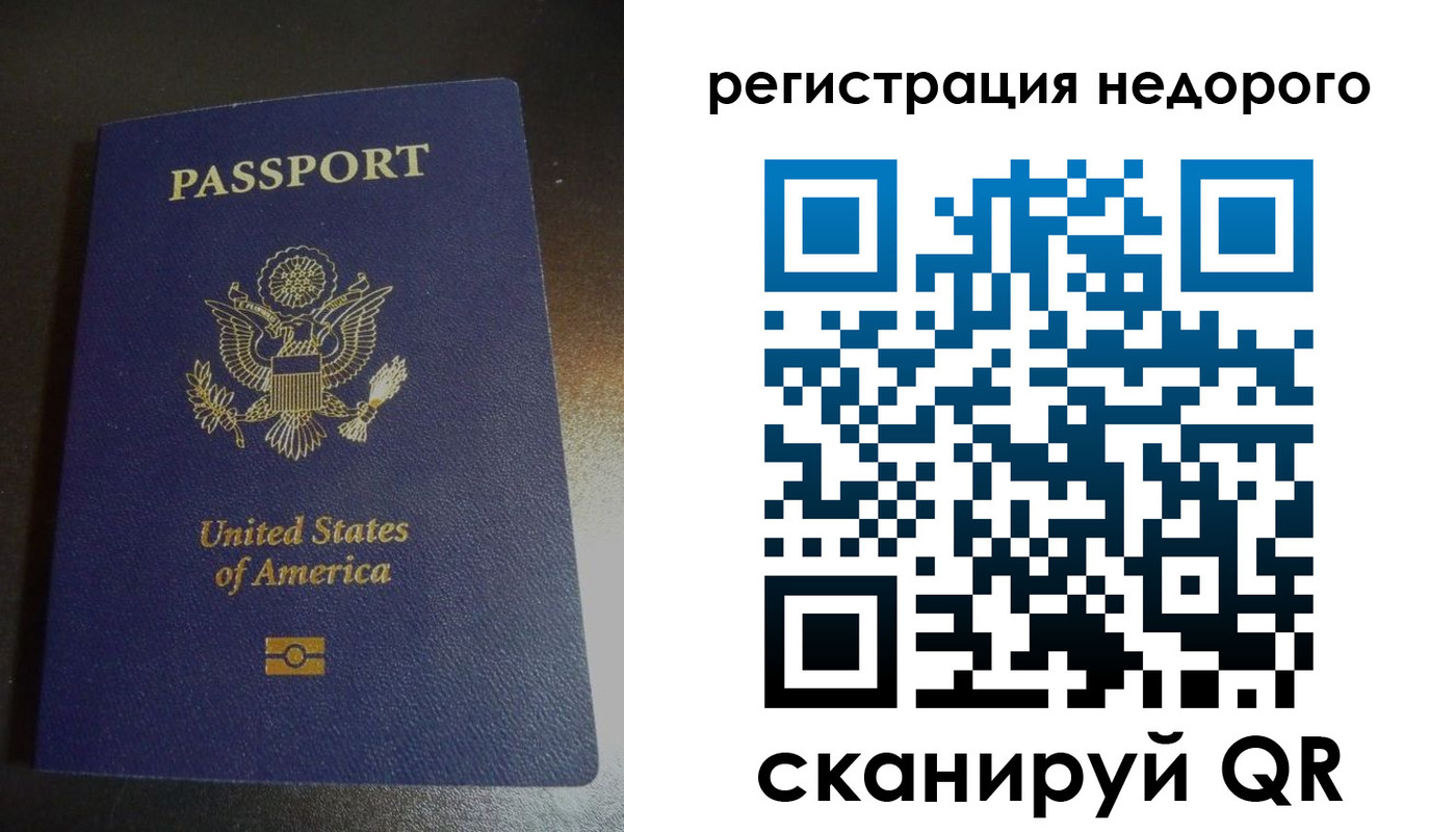 временная регистрация для всех в Дзержинске