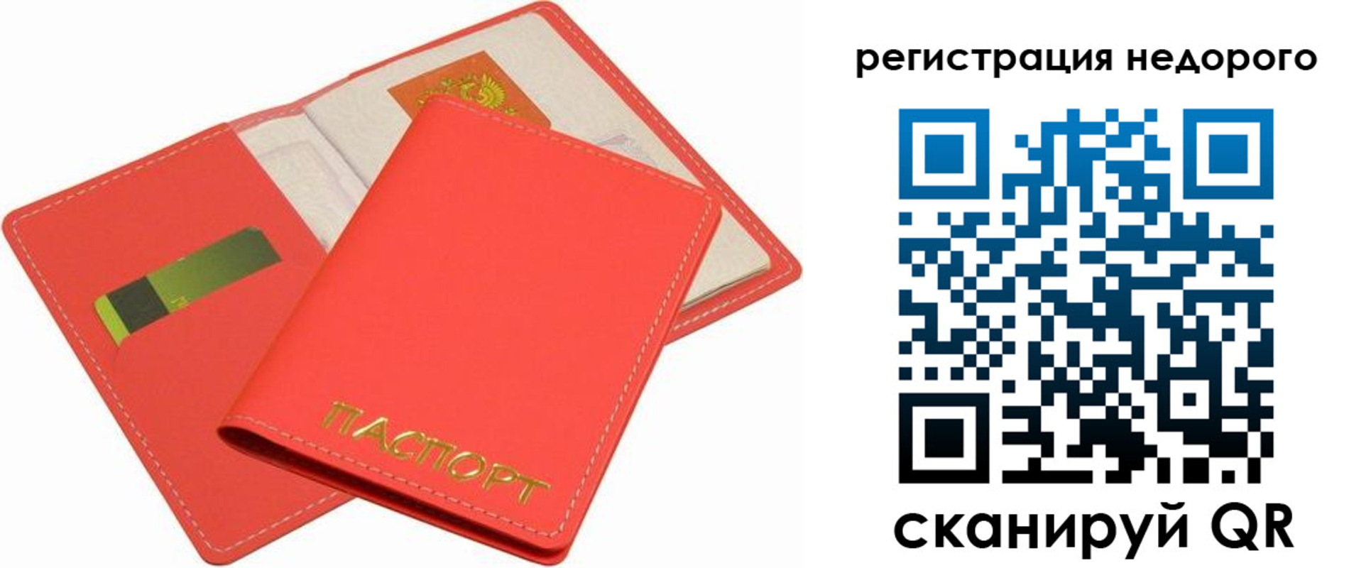 прописка регистрация в Дзержинске