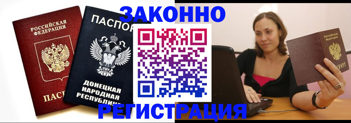 временная регистрация собственник в Дзержинске