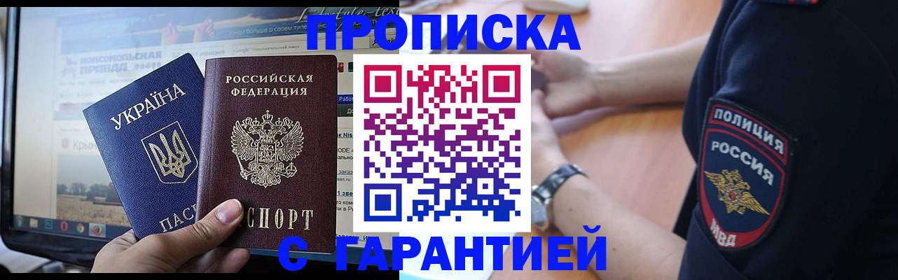 прописка для кредита в Дзержинске