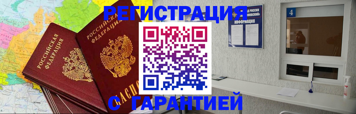 прописка для военкомата в Дзержинске